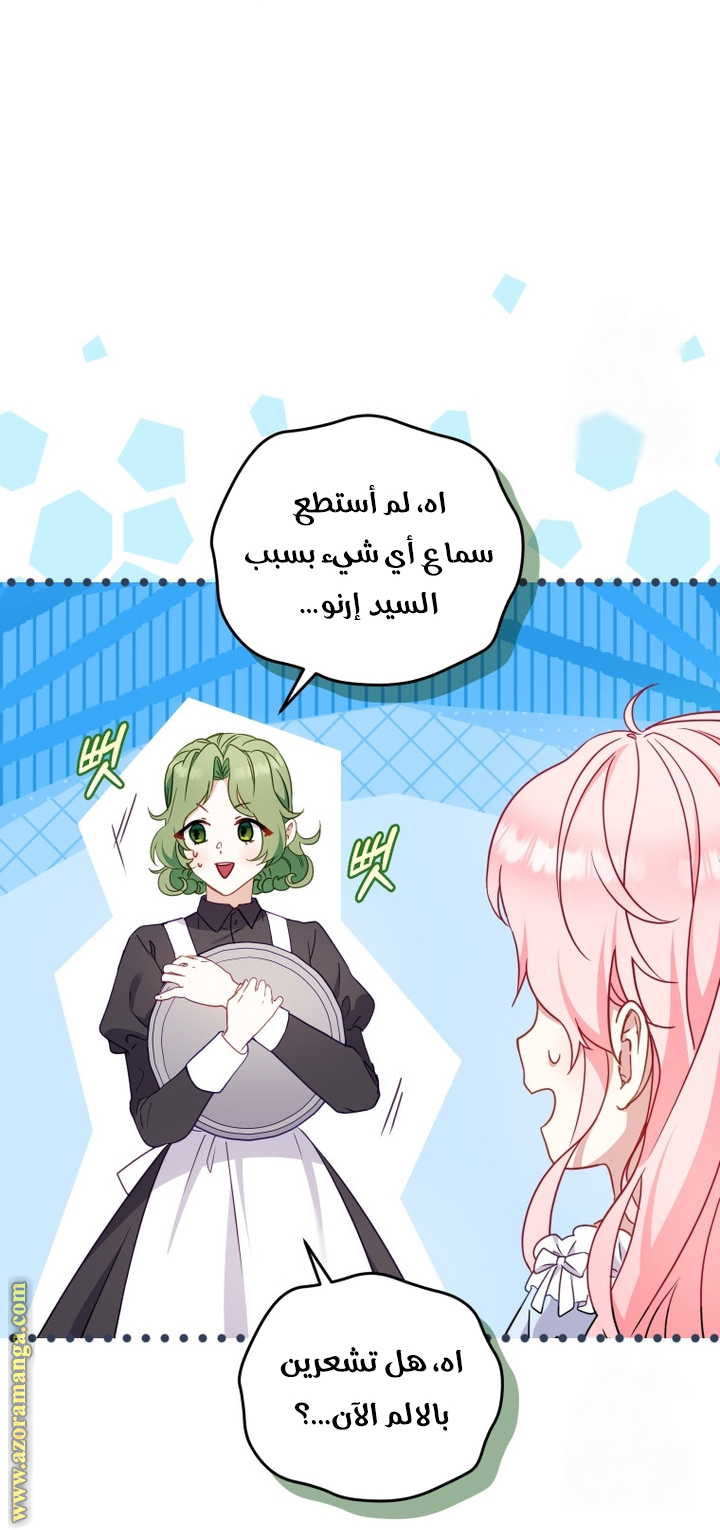 Raised by Villains, Chapter 87, page 25