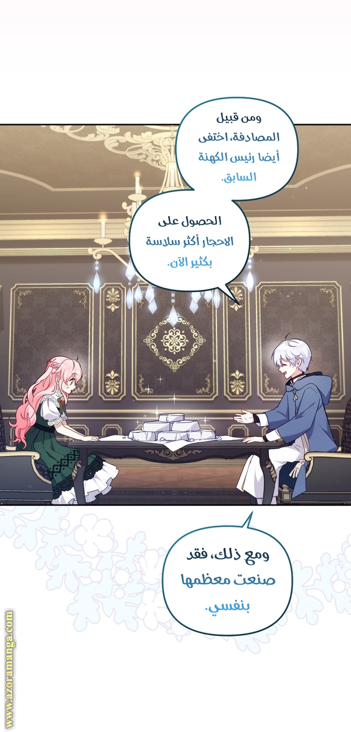 Raised by Villains, Chapter 87, page 28