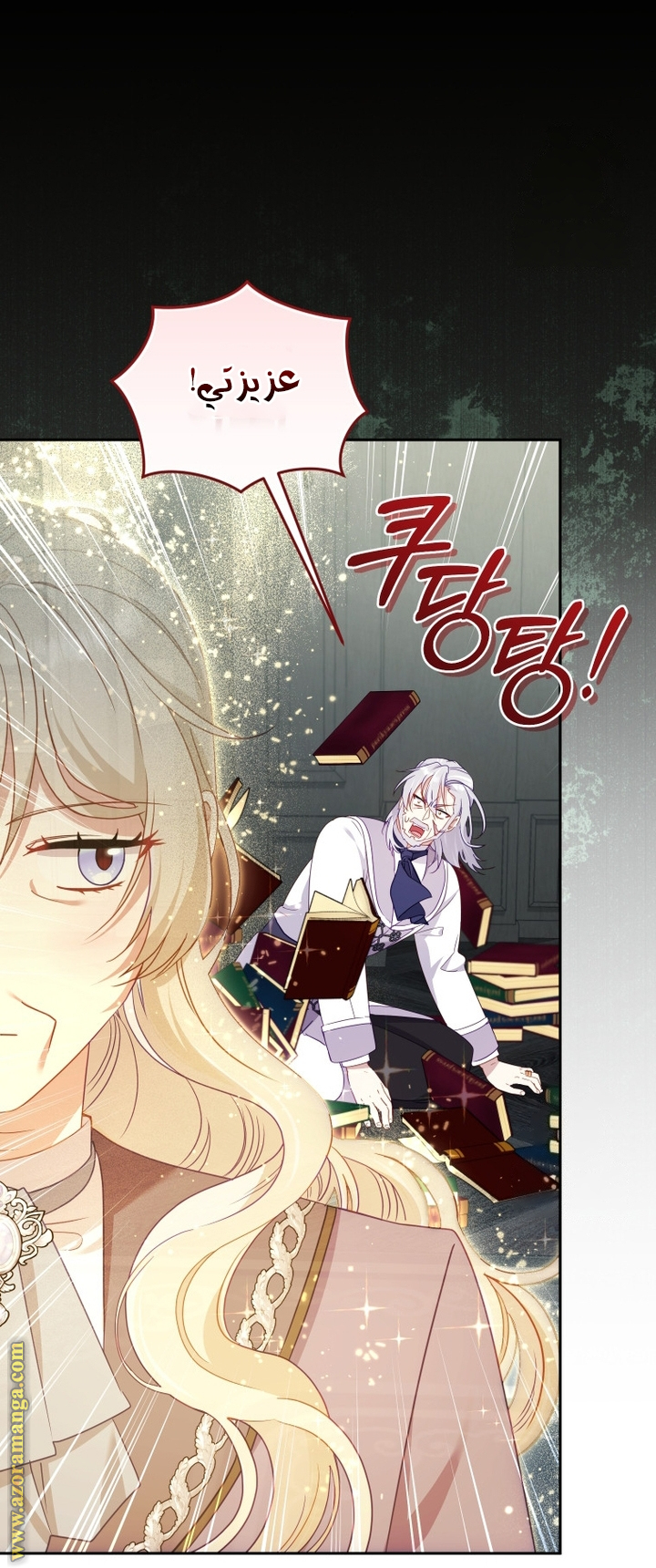 Raised by Villains, Chapter 87, page 4