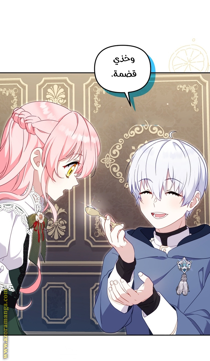 Raised by Villains, Chapter 87, page 33