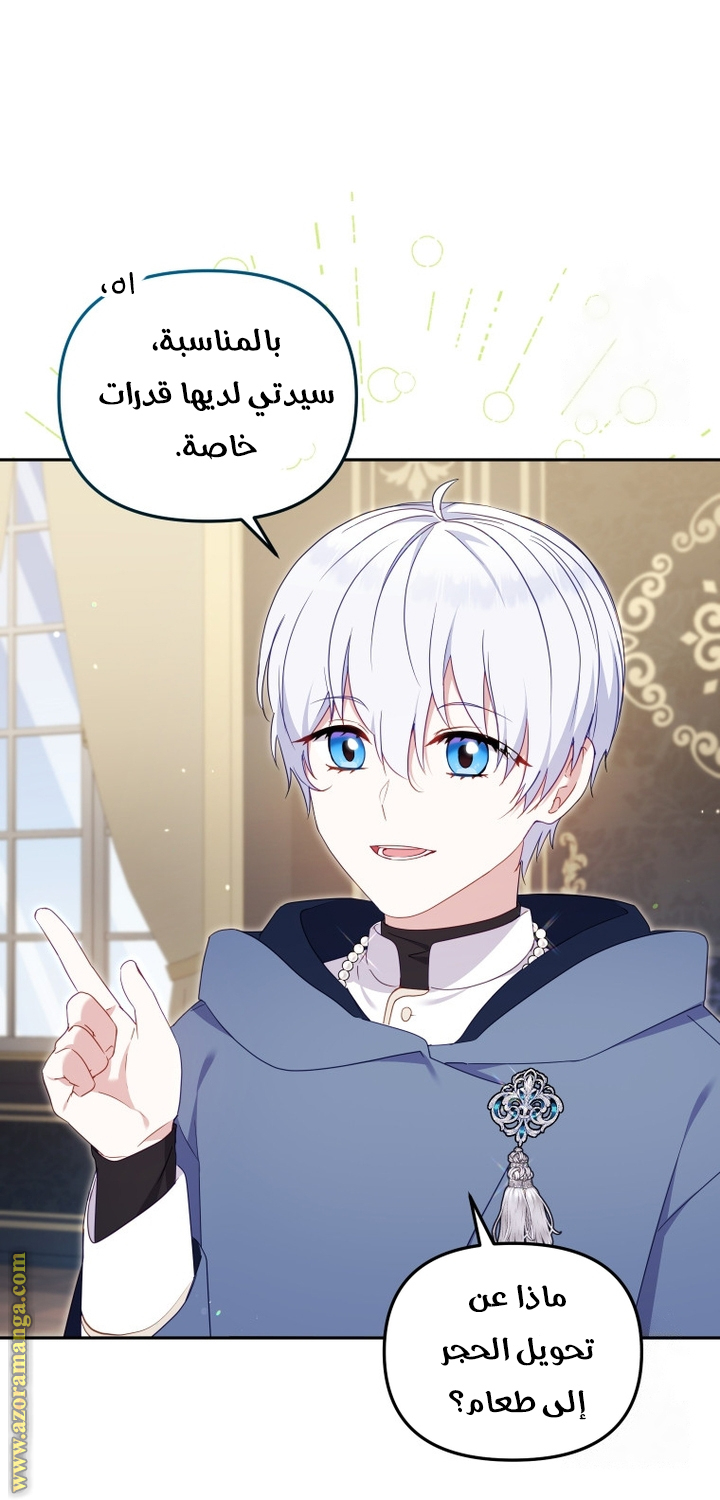 Raised by Villains, Chapter 87, page 39