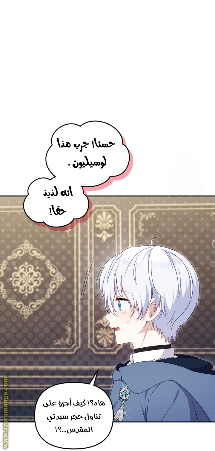 Raised by Villains, Chapter 87, page 46