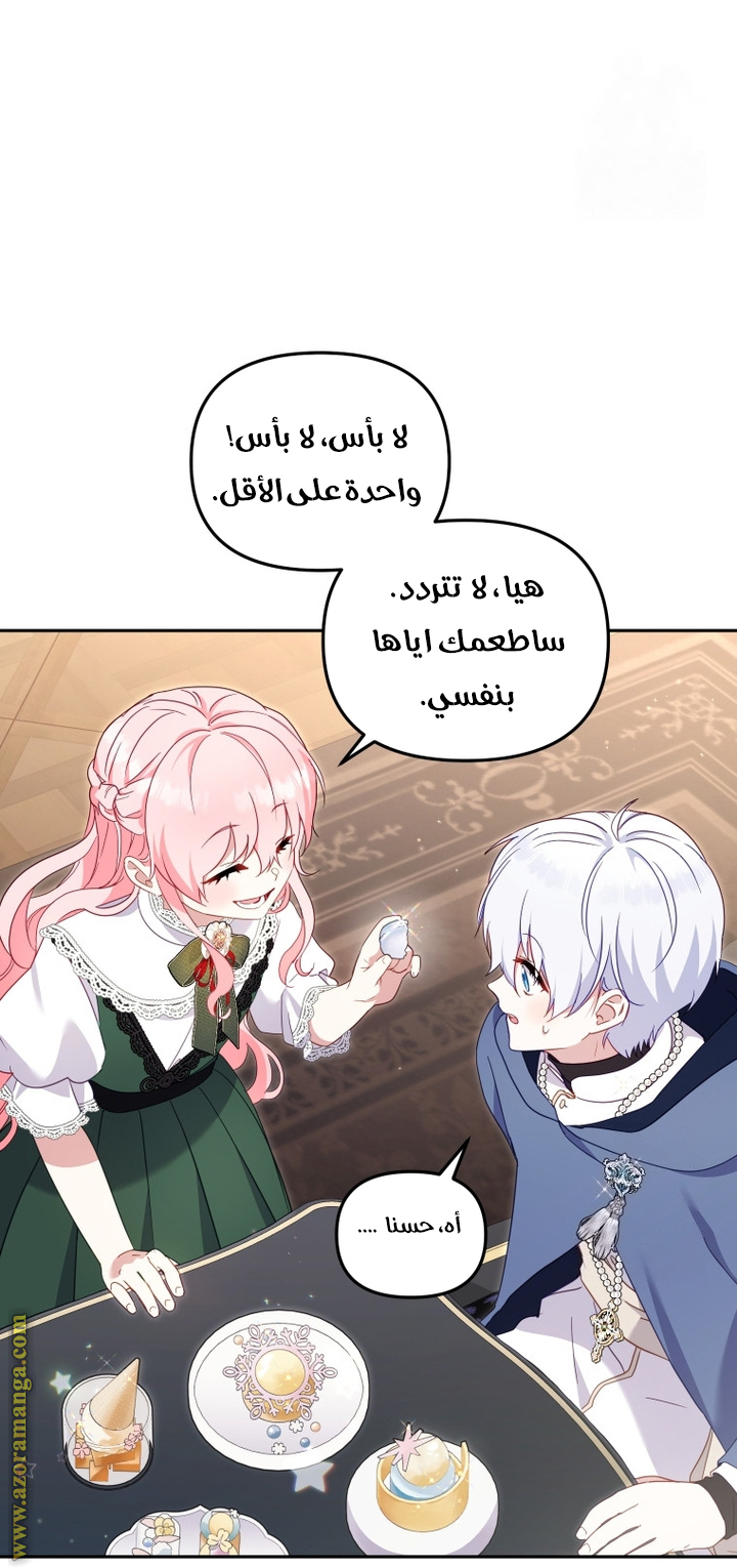 Raised by Villains, Chapter 87, page 47