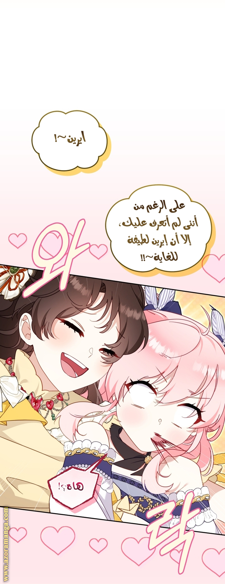 Raised by Villains, Chapter 89, page 18