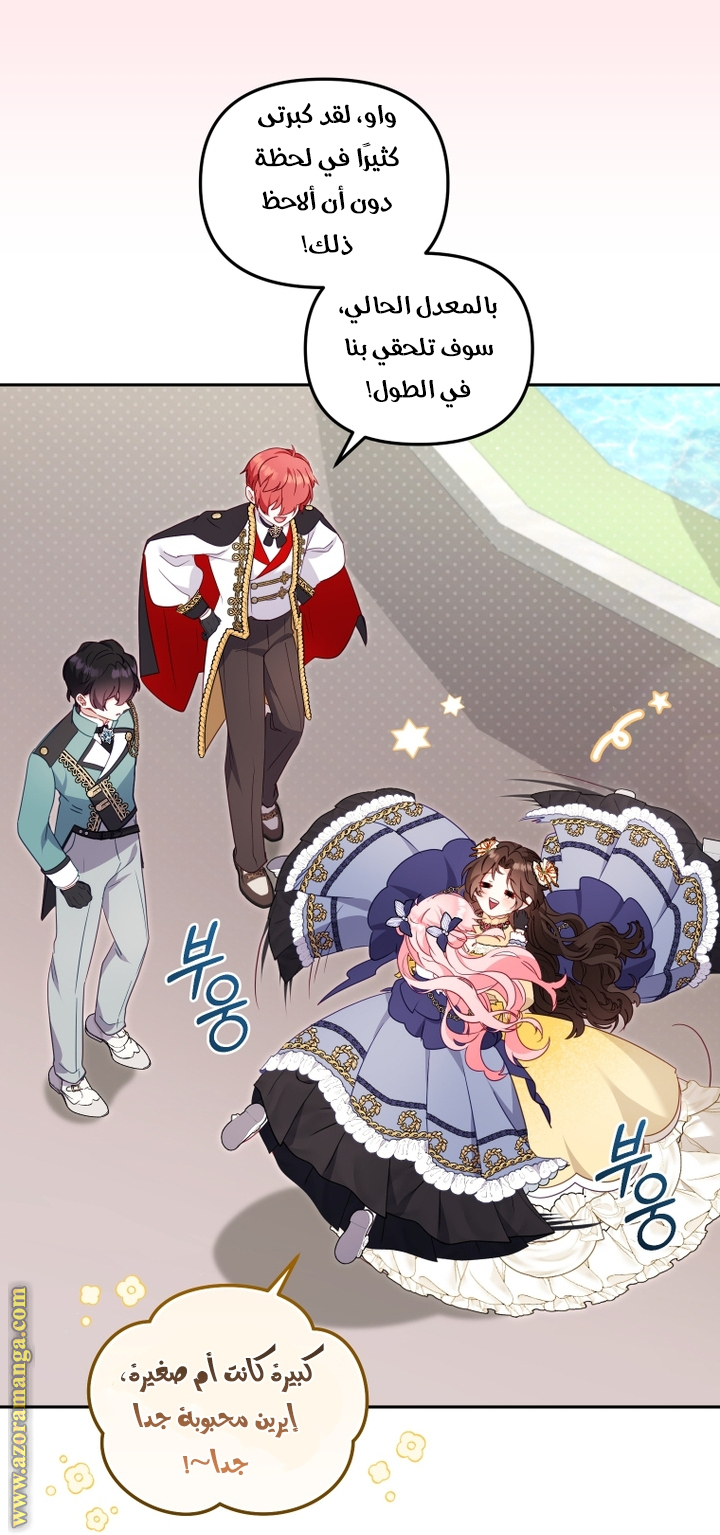 Raised by Villains, Chapter 89, page 19
