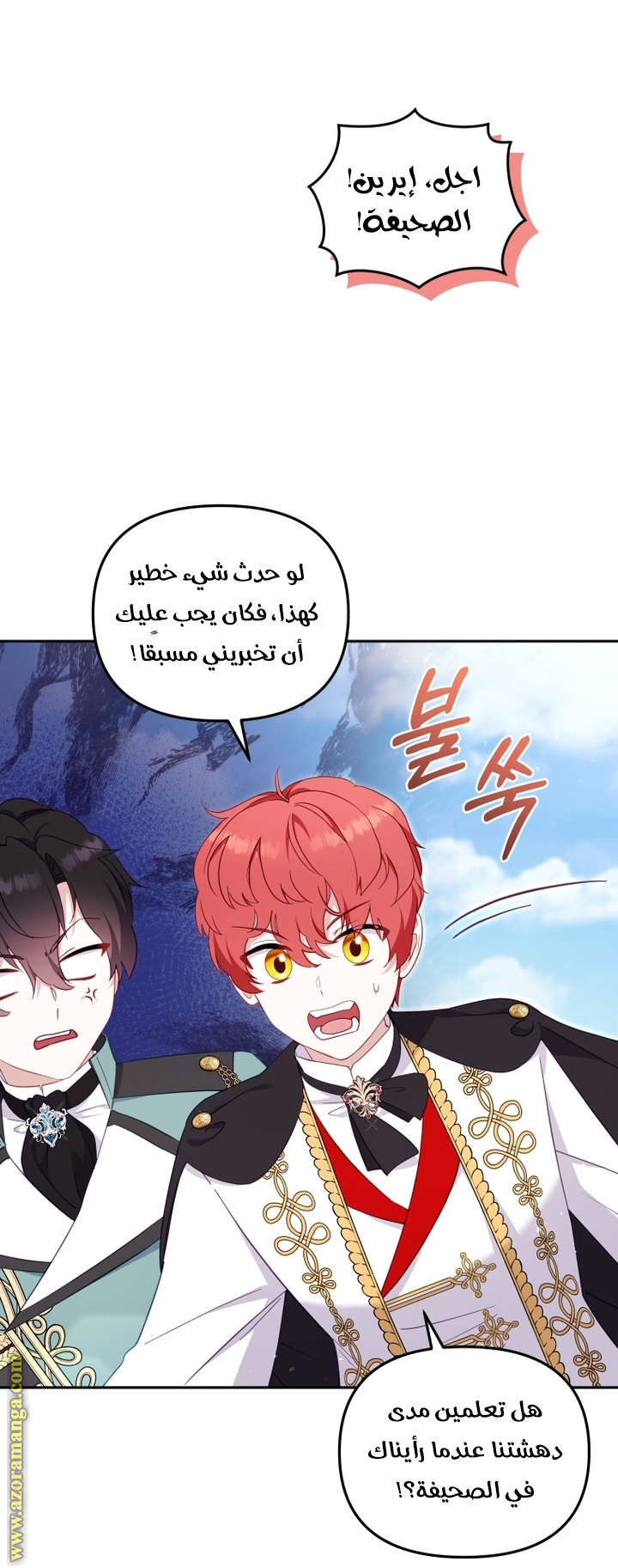 Raised by Villains, Chapter 89, page 21
