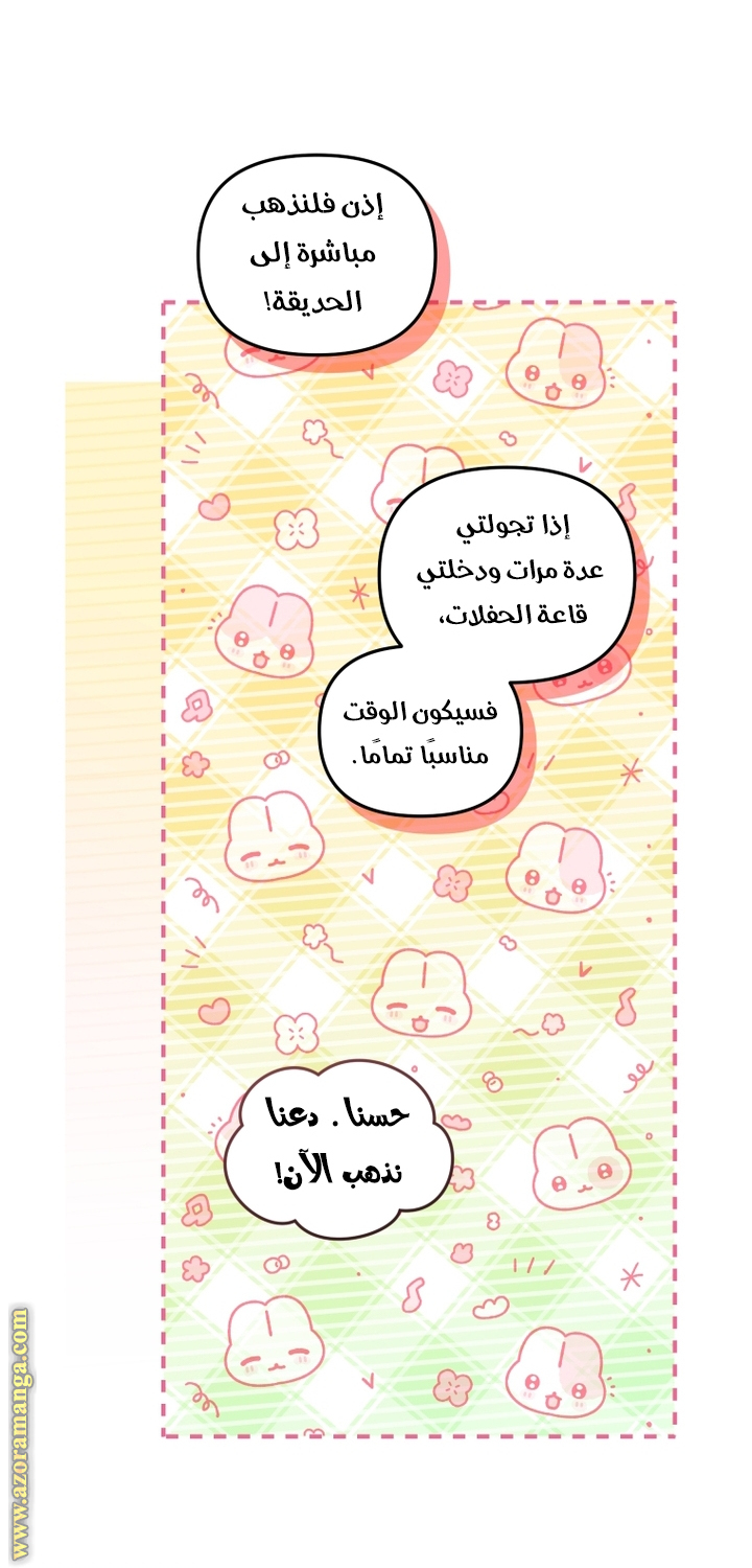 Raised by Villains, Chapter 89, page 27