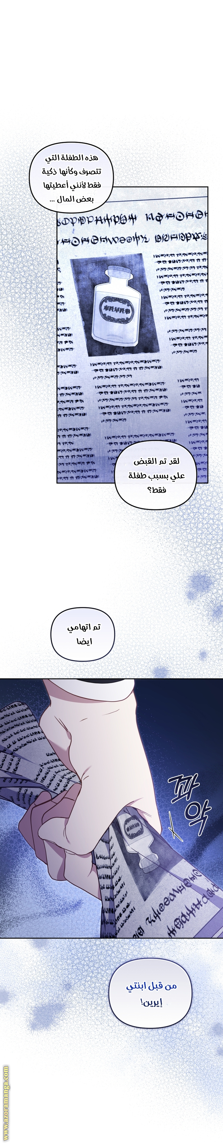 Raised by Villains, Chapter 89, page 4
