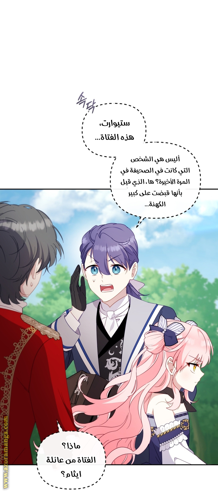 Raised by Villains, Chapter 89, page 37
