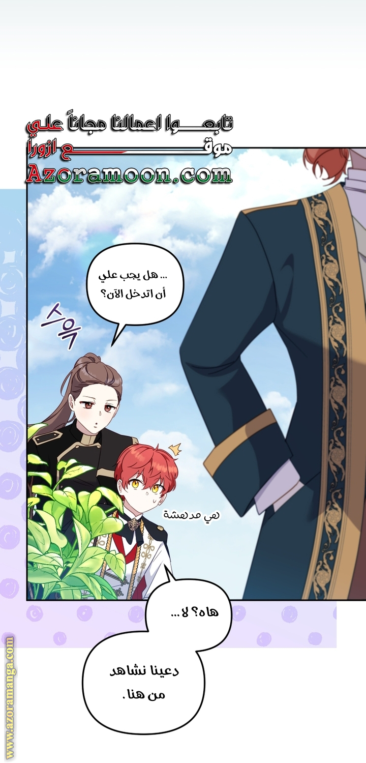 Raised by Villains, Chapter 89, page 41