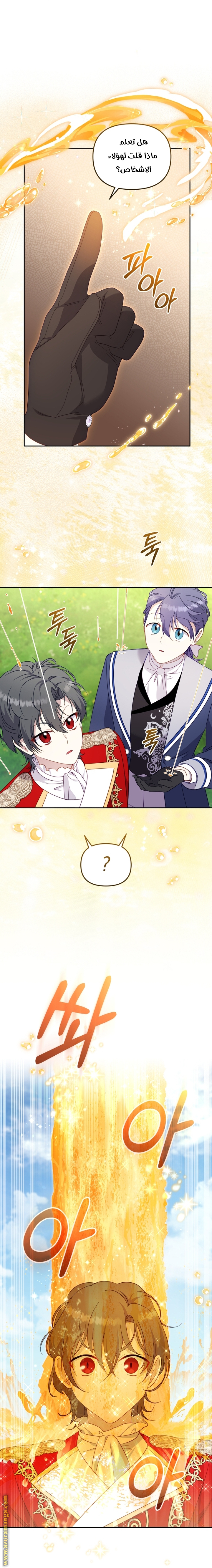 Raised by Villains, Chapter 89, page 44