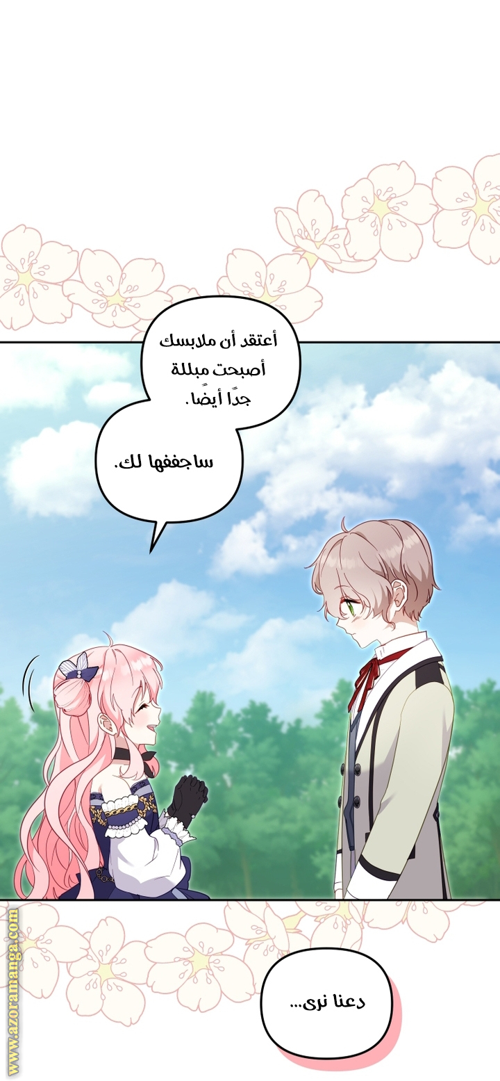 Raised by Villains, Chapter 89, page 48