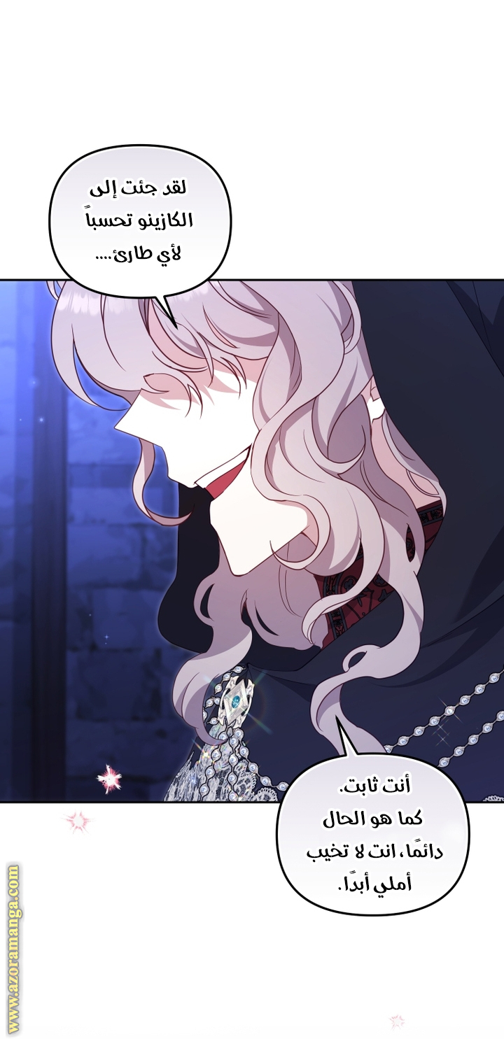 Raised by Villains, Chapter 89, page 7