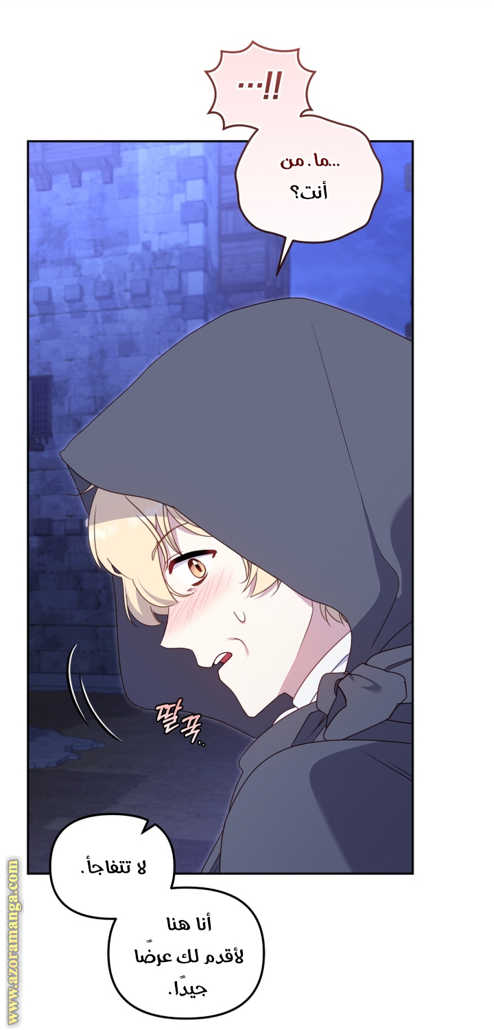 Raised by Villains, Chapter 89, page 9