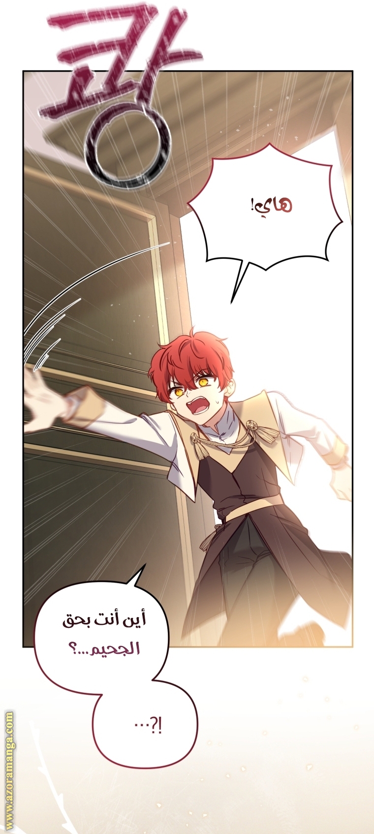 Raised by Villains, Chapter 9, page 31