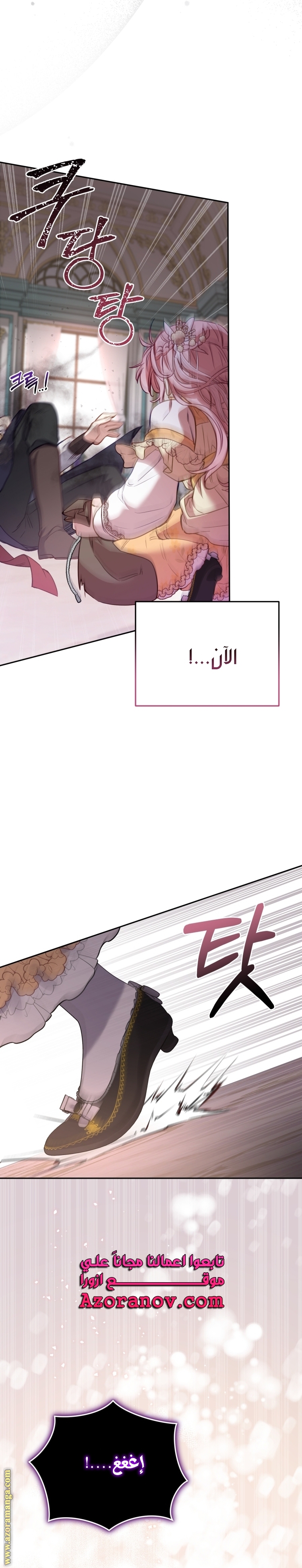 Raised by Villains, Chapter 9, page 35