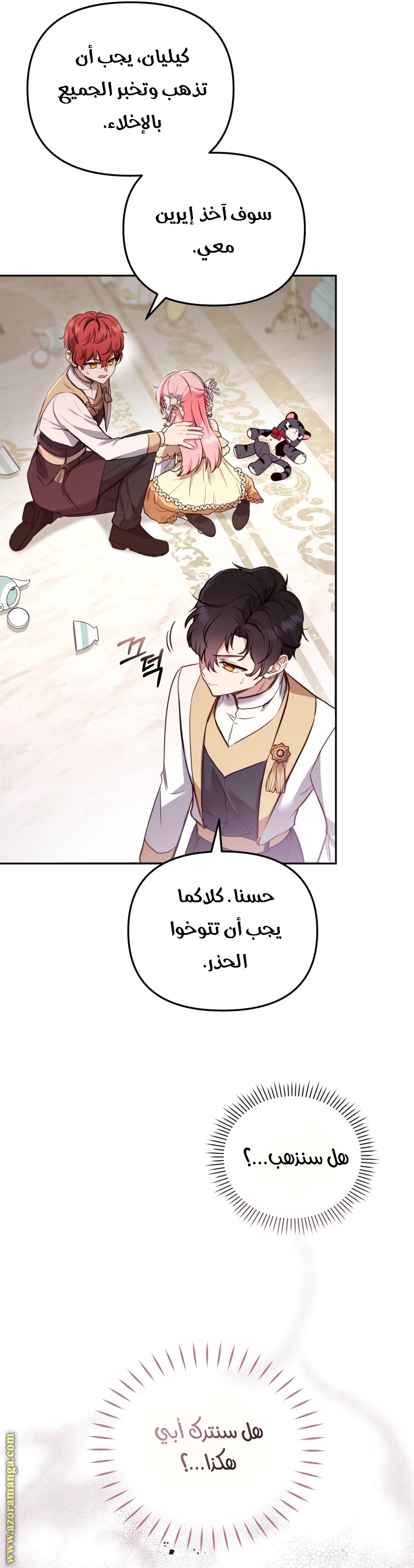Raised by Villains, Chapter 9, page 6