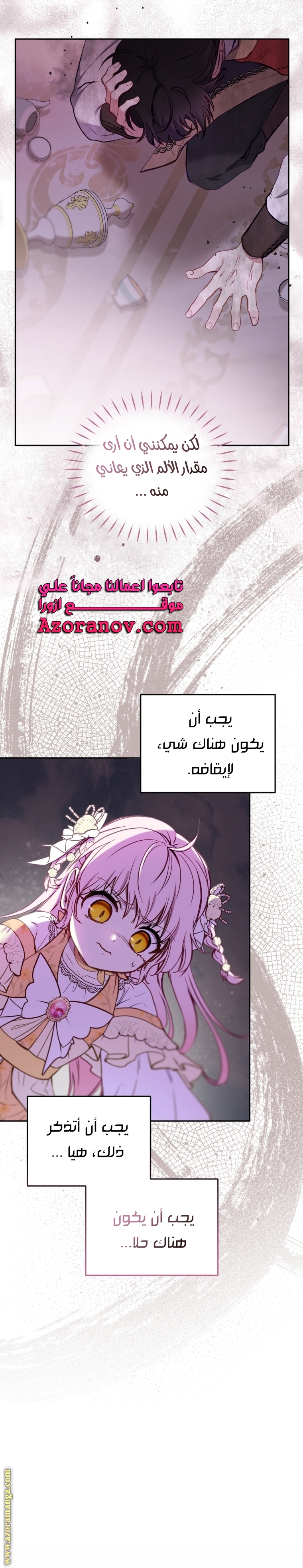 Raised by Villains, Chapter 9, page 7