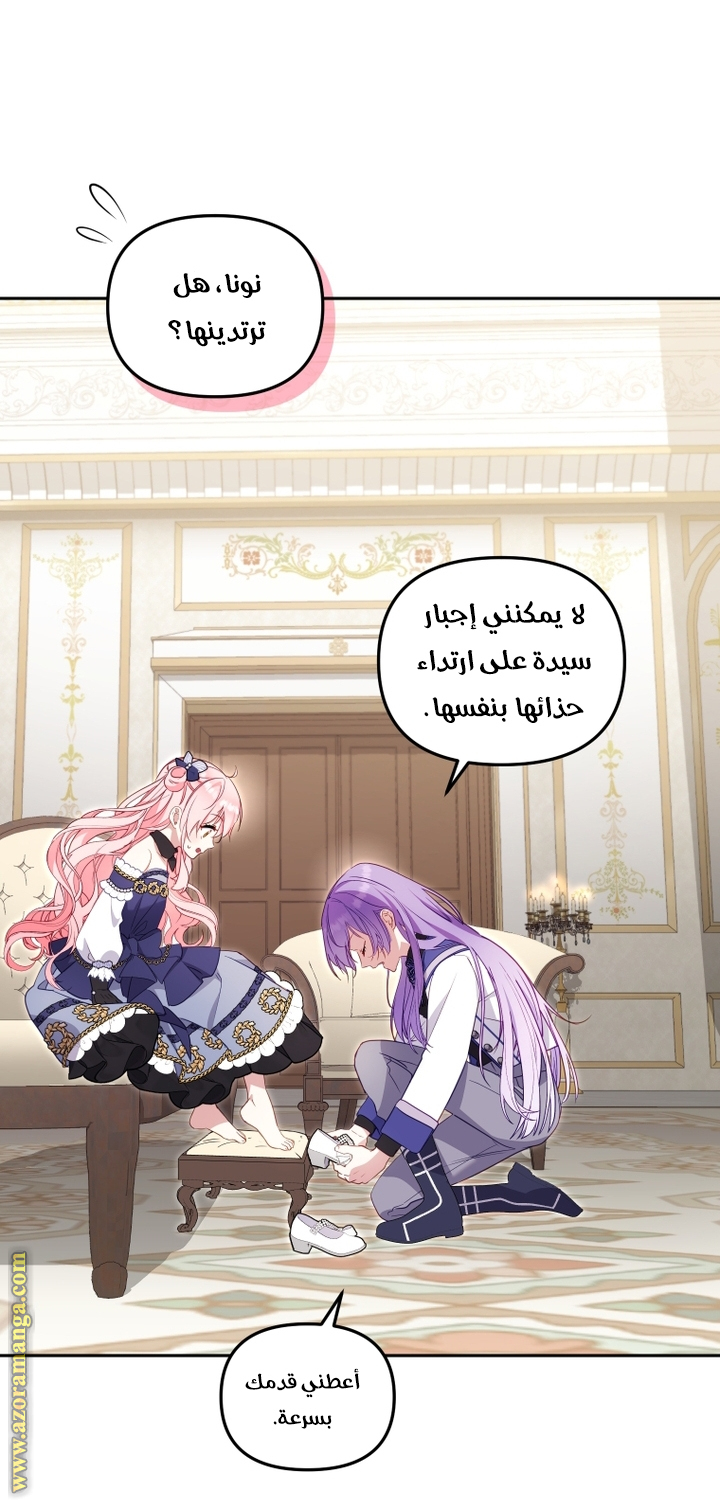 Raised by Villains, Chapter 91, page 2
