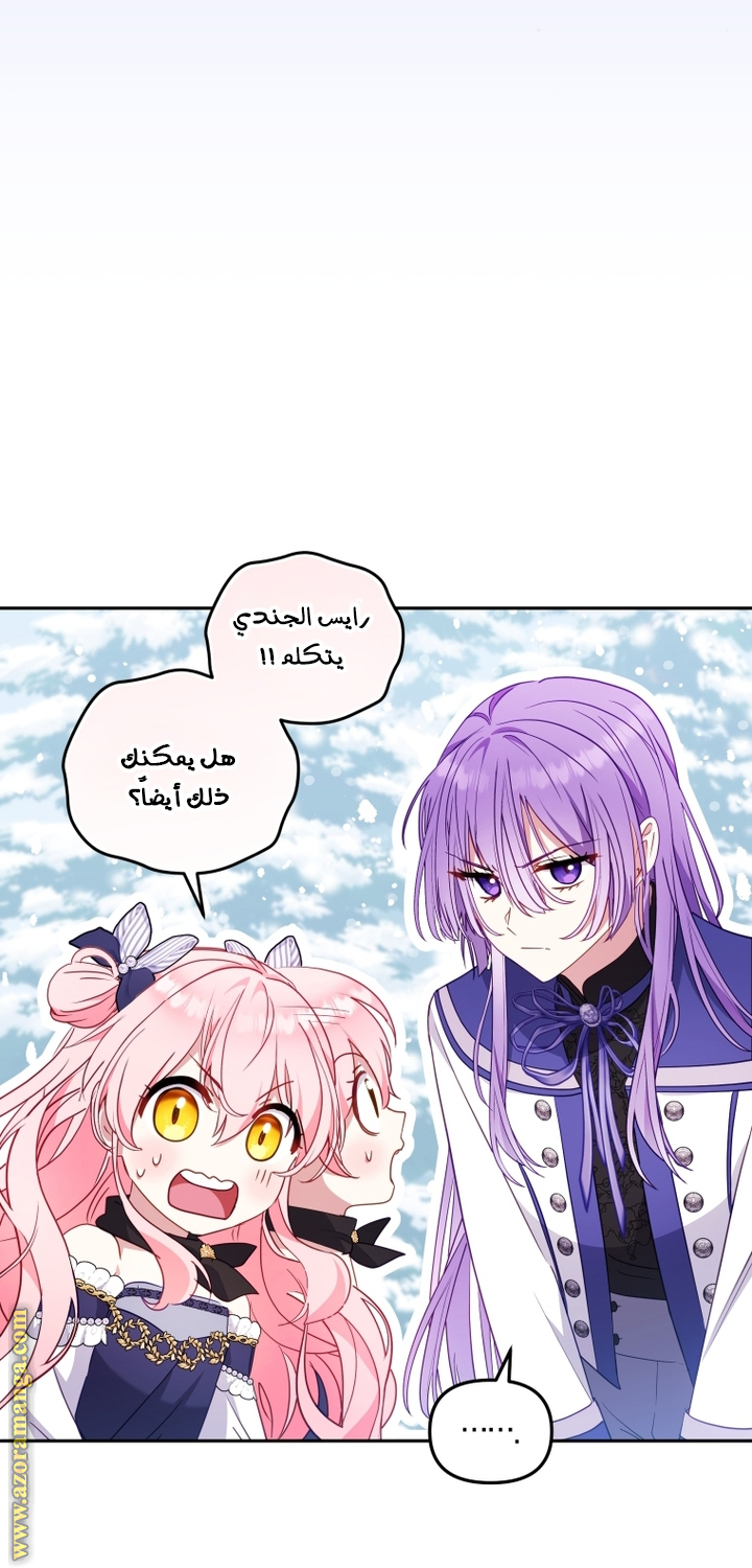 Raised by Villains, Chapter 91, page 36