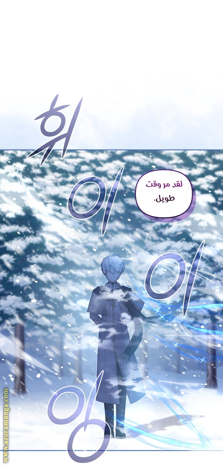 Raised by Villains, Chapter 91, page 38