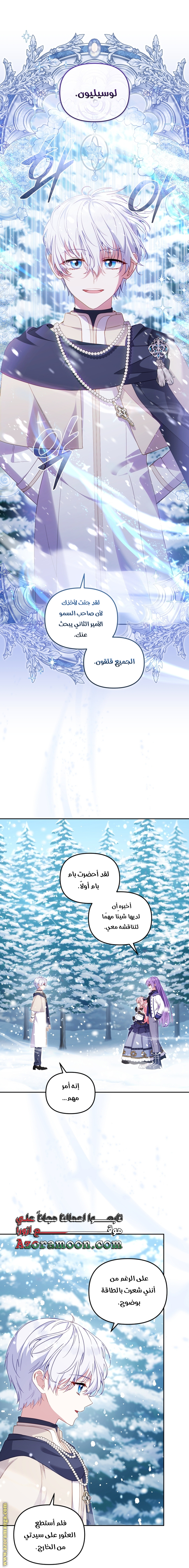 Raised by Villains, Chapter 91, page 39