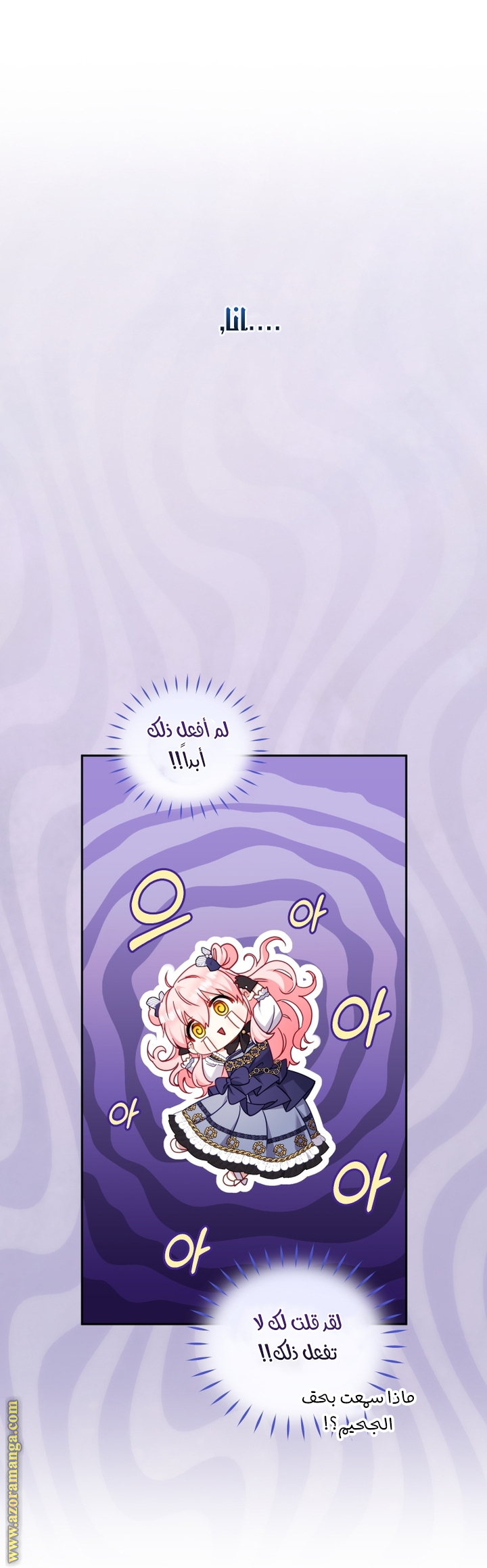 Raised by Villains, Chapter 92, page 2