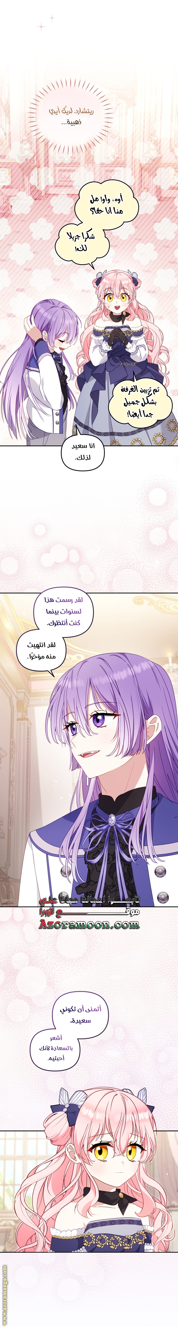 Raised by Villains, Chapter 92, page 16
