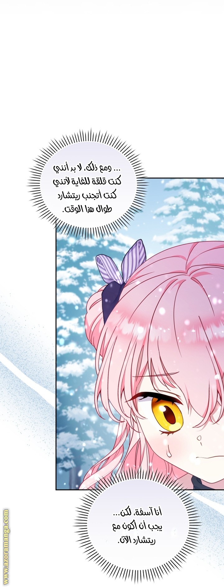 Raised by Villains, Chapter 92, page 3