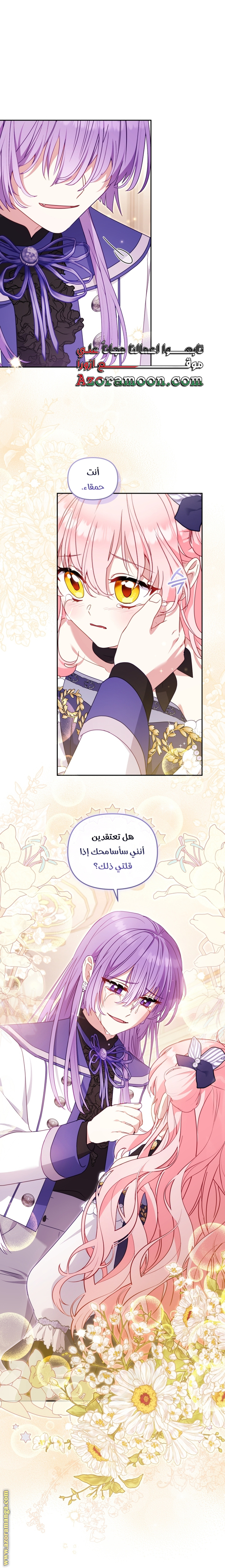 Raised by Villains, Chapter 92, page 25
