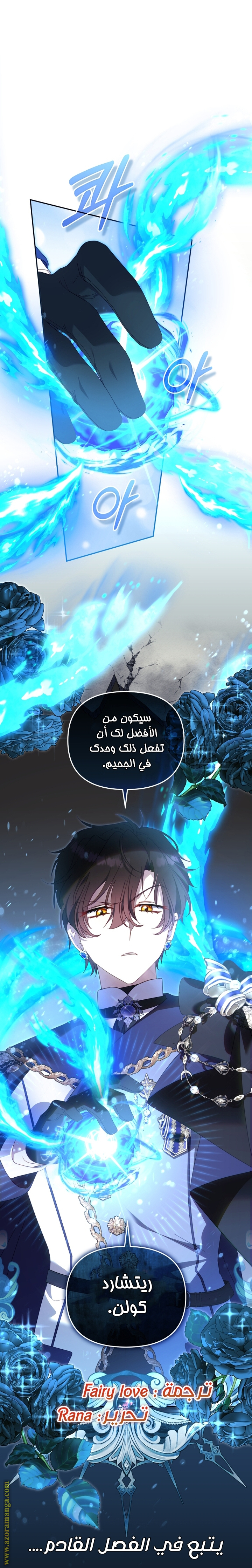 Raised by Villains, Chapter 92, page 35
