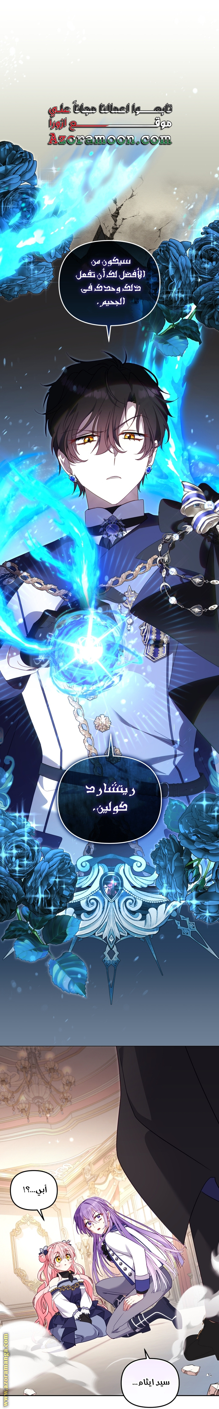 Raised by Villains, Chapter 93, page 1