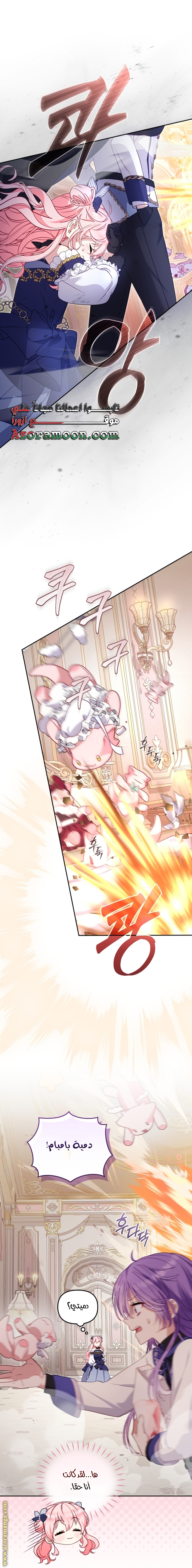 Raised by Villains, Chapter 93, page 17