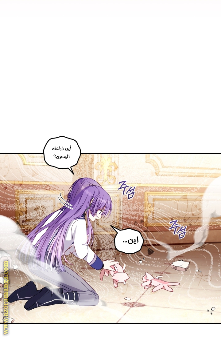 Raised by Villains, Chapter 93, page 18