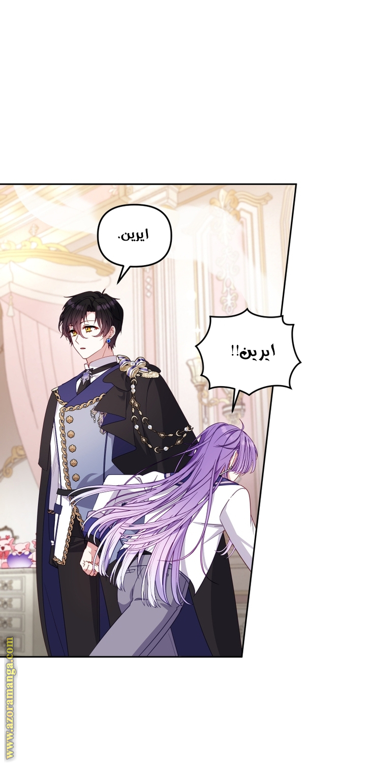 Raised by Villains, Chapter 93, page 3
