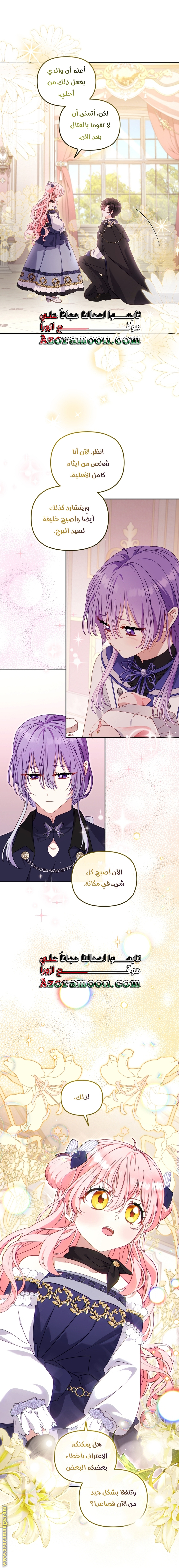 Raised by Villains, Chapter 93, page 28