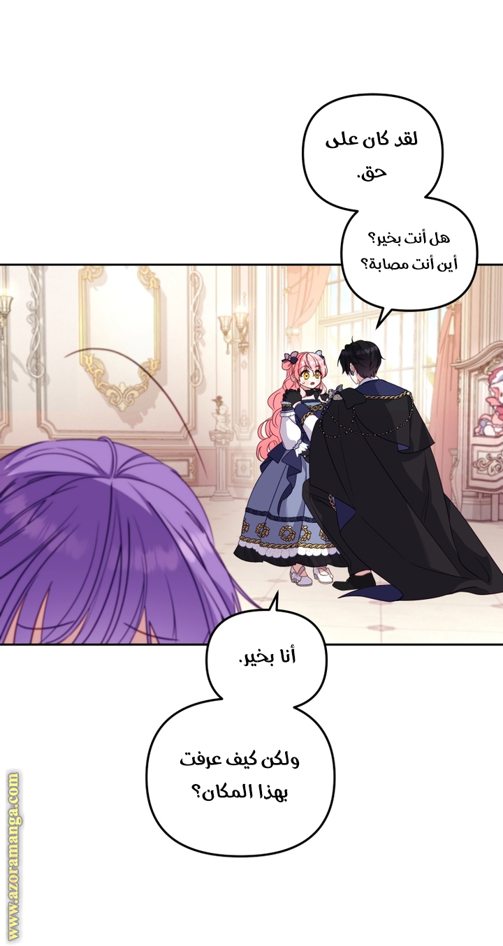 Raised by Villains, Chapter 93, page 4