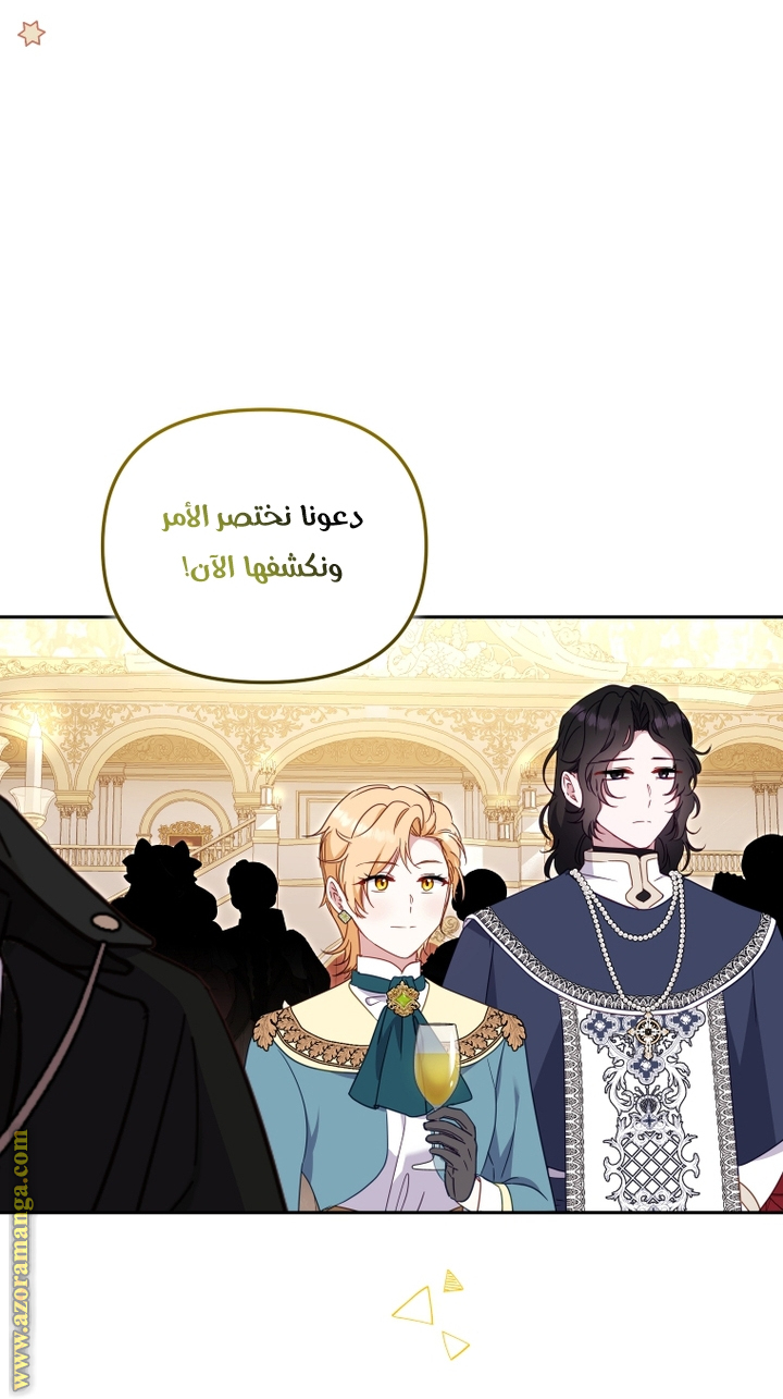 Raised by Villains, Chapter 93, page 39