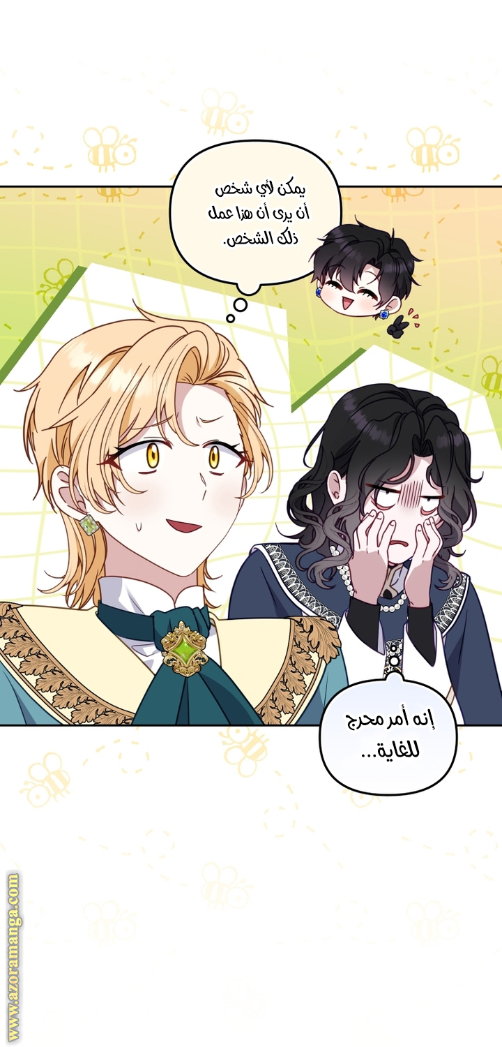 Raised by Villains, Chapter 93, page 42