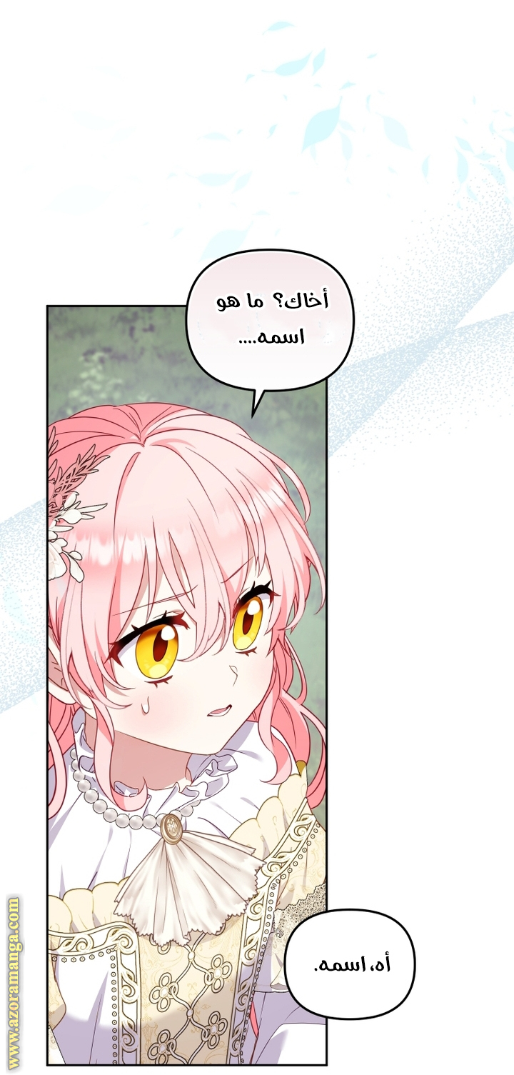 Raised by Villains, Chapter 94, page 49