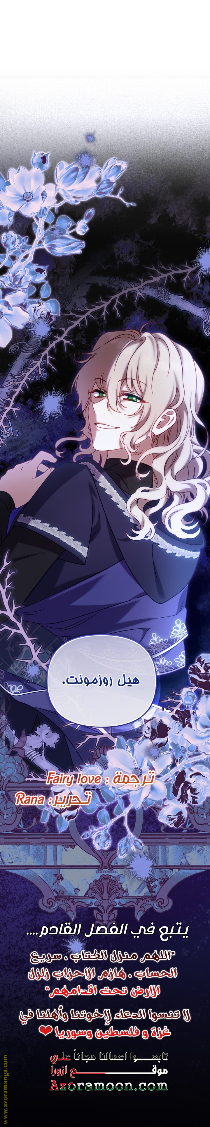 Raised by Villains, Chapter 94, page 50