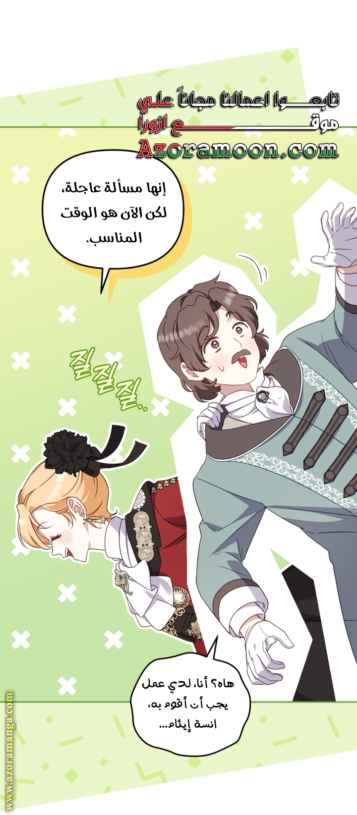 Raised by Villains, Chapter 94, page 7