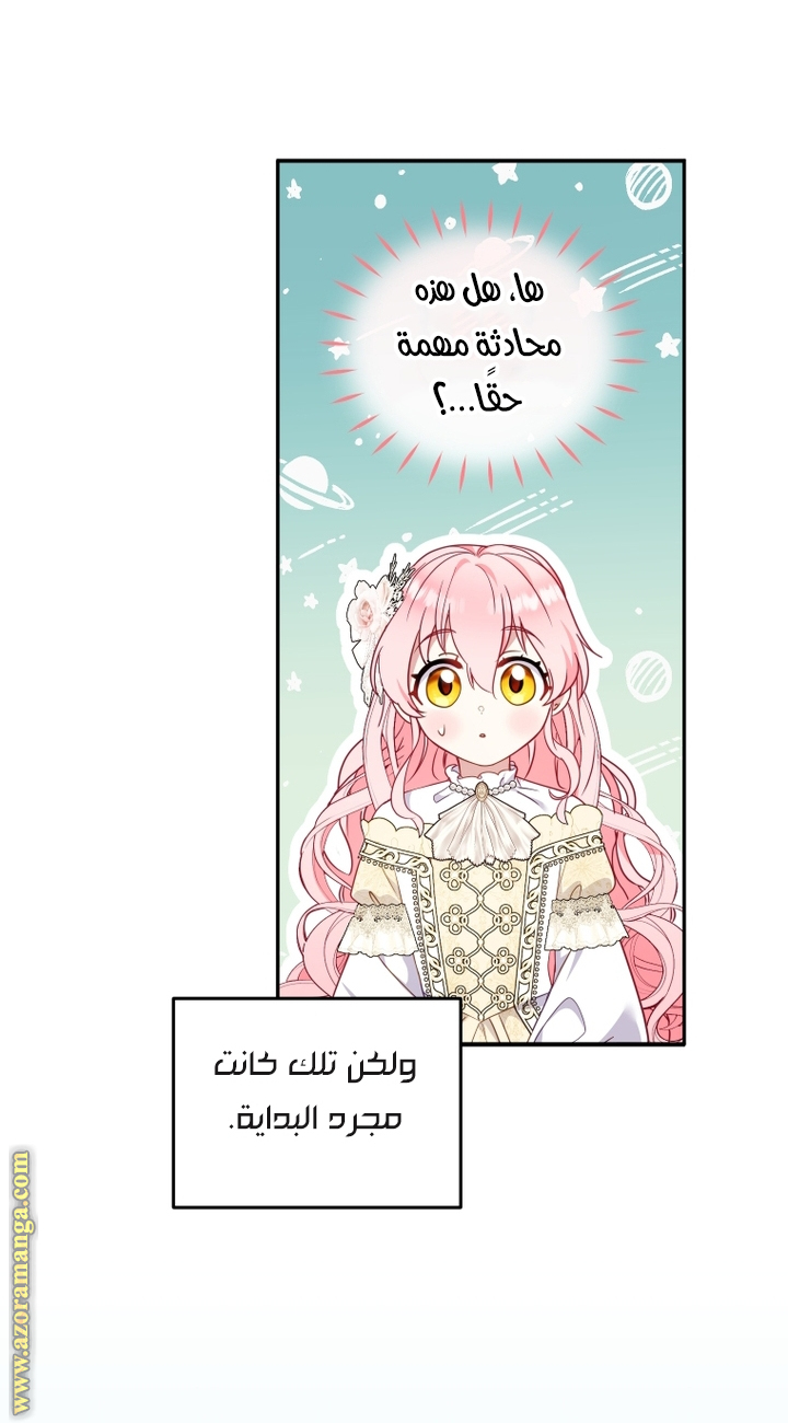 Raised by Villains, Chapter 94, page 9