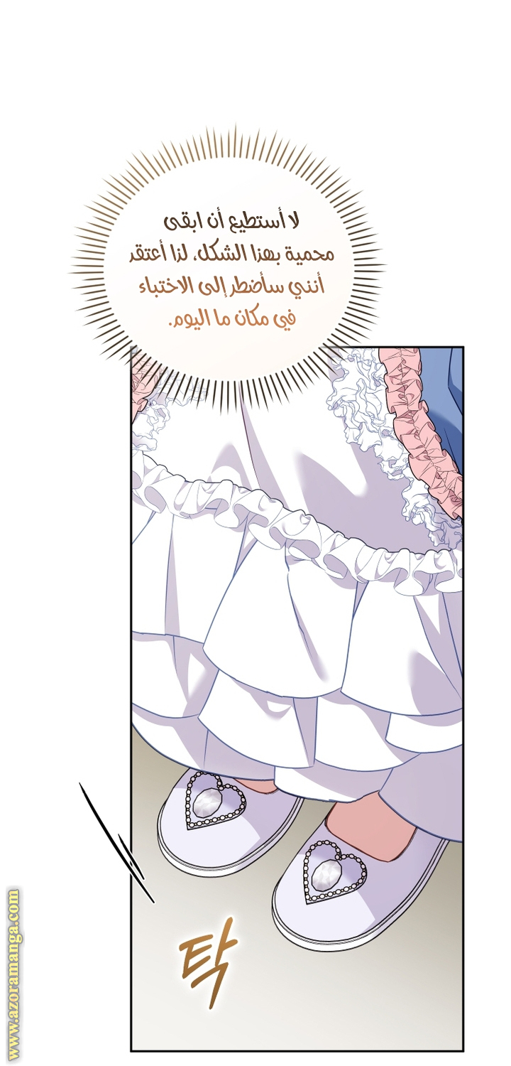 Raised by Villains, Chapter 95, page 21