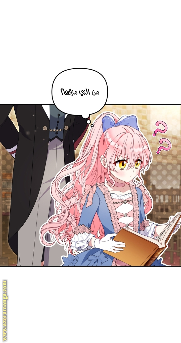 Raised by Villains, Chapter 95, page 29