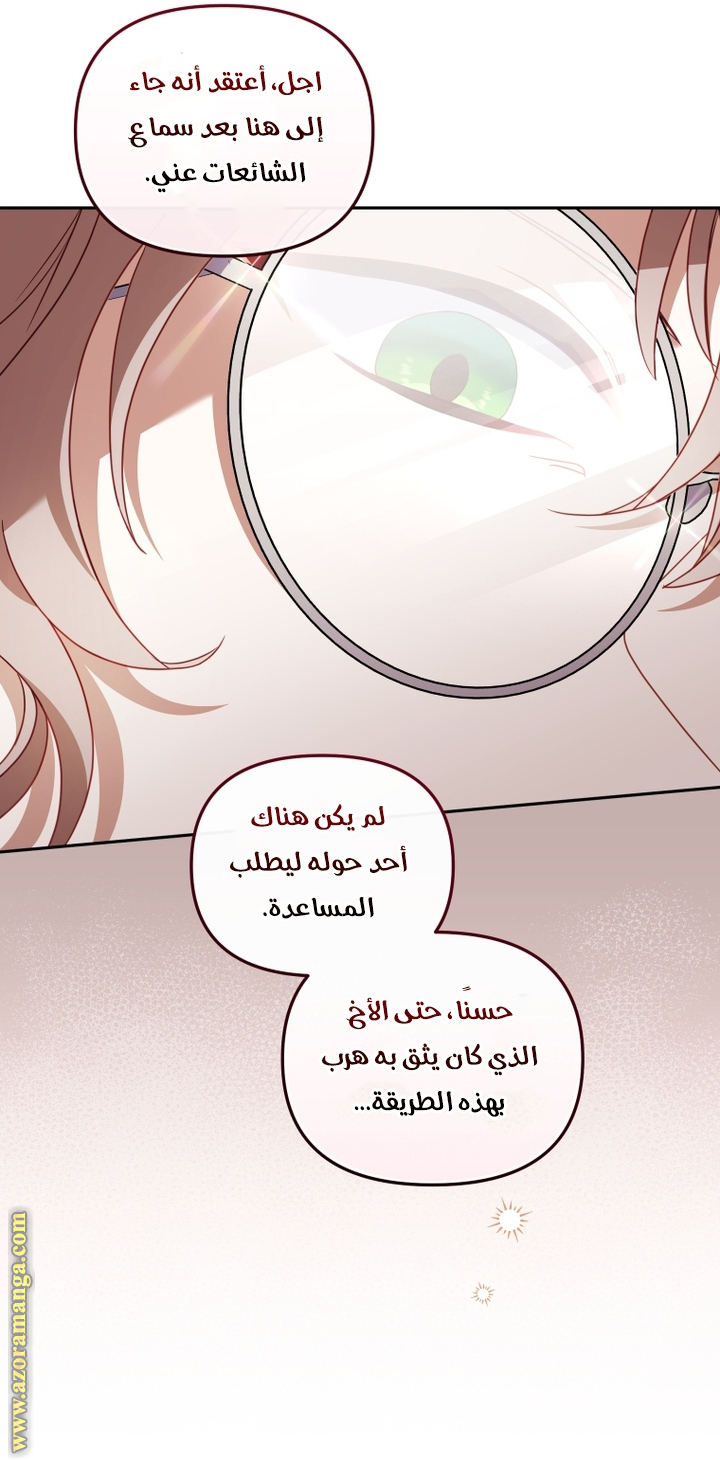 Raised by Villains, Chapter 95, page 39