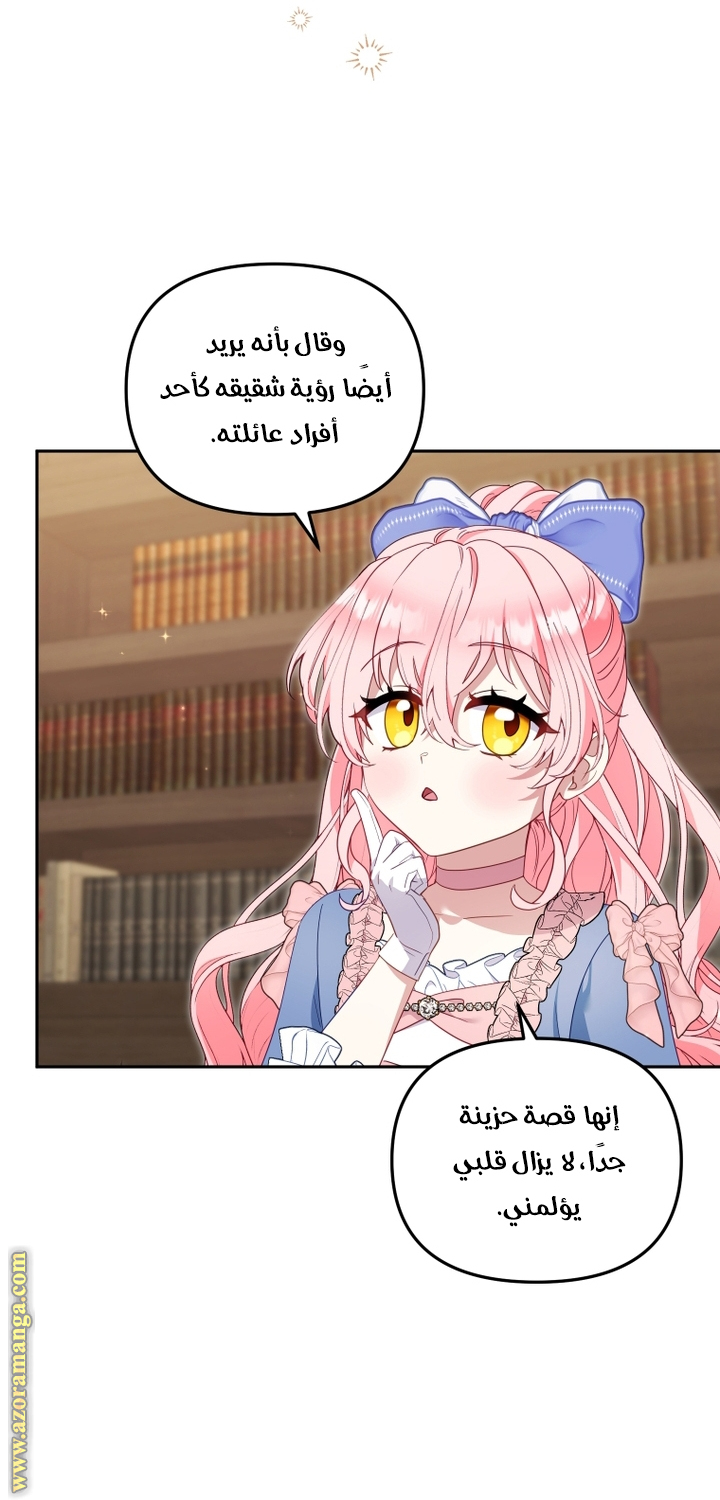 Raised by Villains, Chapter 95, page 40