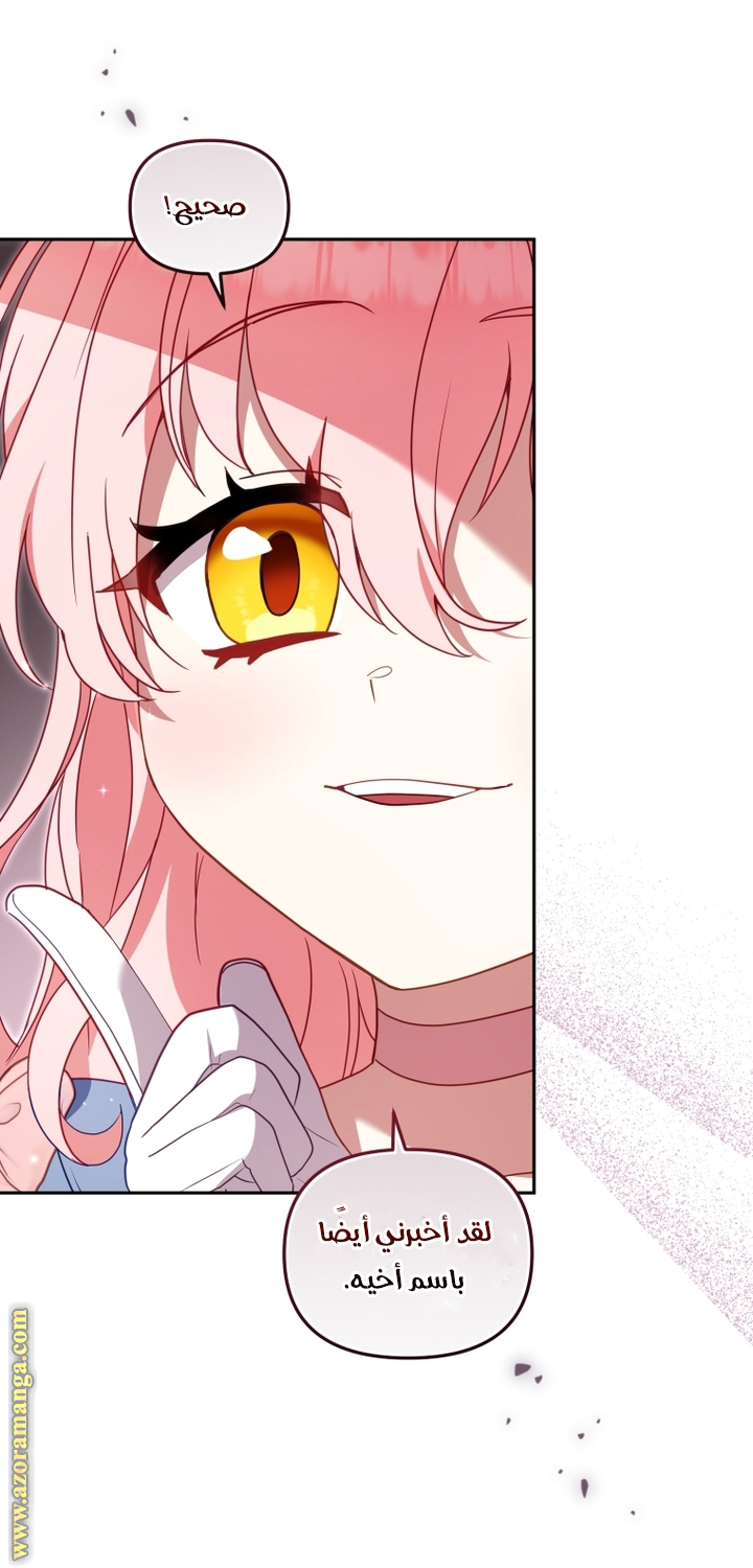Raised by Villains, Chapter 95, page 41