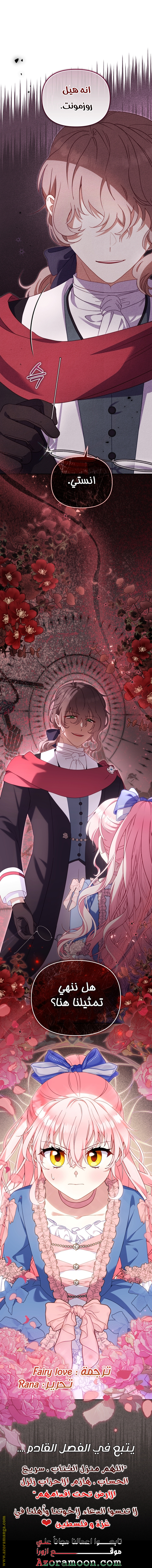Raised by Villains, Chapter 95, page 42