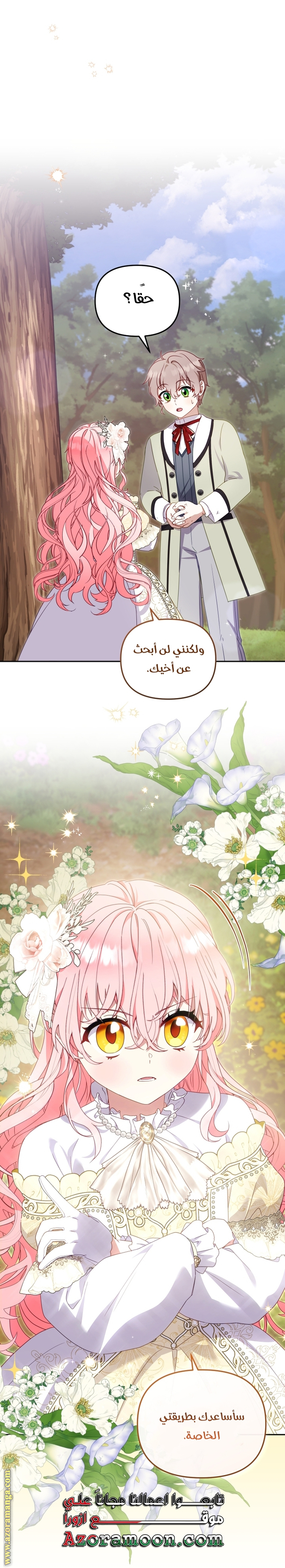 Raised by Villains, Chapter 95, page 8